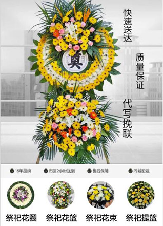 山东临沂沂南县蒲汪镇花圈代送